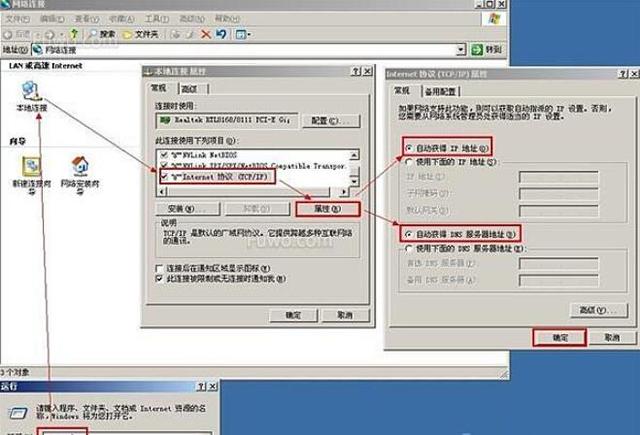 ip地址怎么设置比较安全