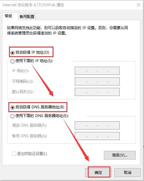 如果无法通过wifi连接访问互联网，该怎么办