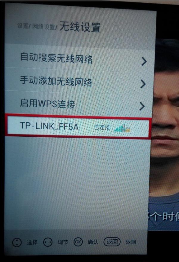 电视怎么连接wifi图文教程