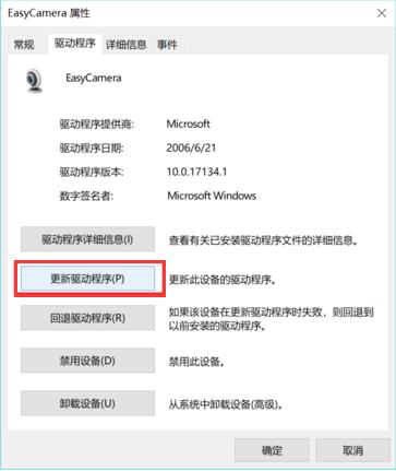 是什么原因导致win10系统摄像机黑屏