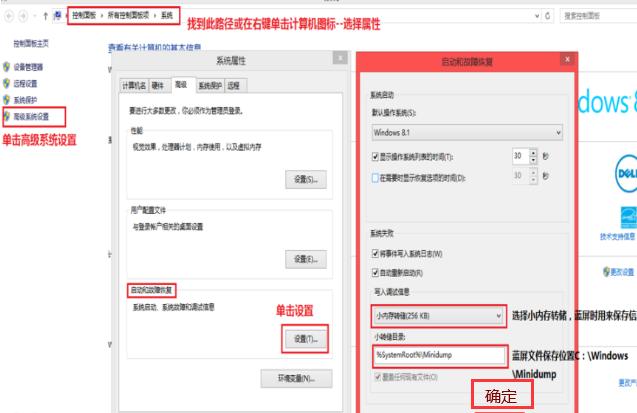 蓝屏修复工具使用教程