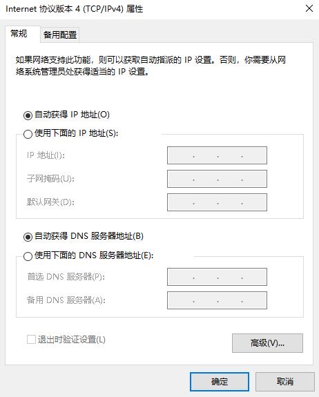 修改几个数字就能提升网速？你要了解DNS的误区及正确使用方法