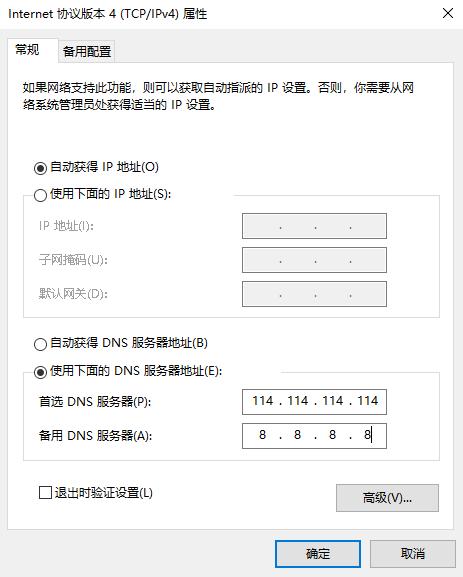 修改几个数字就能提升网速？你要了解DNS的误区及正确使用方法