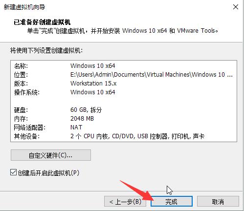 虚拟机重装如何win7系统