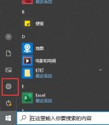 升级win10系统后怎么滚回win7