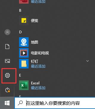 升级win10系统后怎么滚回win7