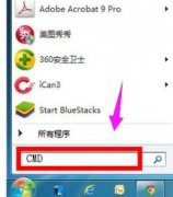 windows7系统如何修复