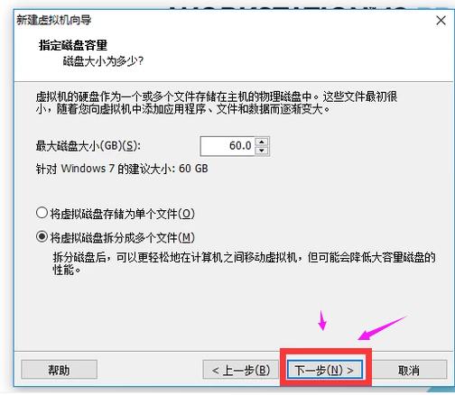 虚拟机安装win7系统教程