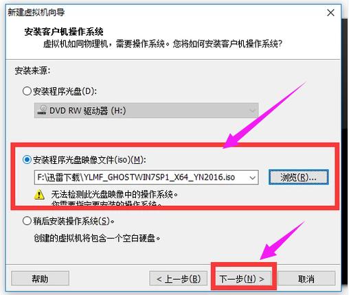 虚拟机安装win7系统教程