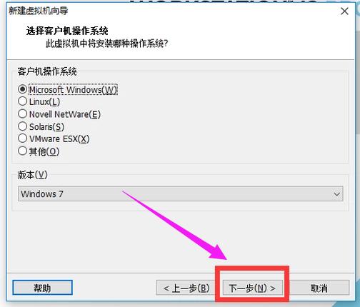 虚拟机安装win7系统教程