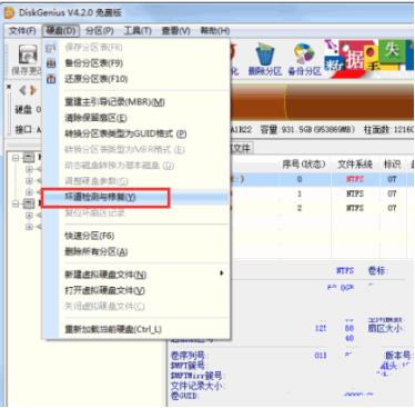 电脑提示windows无法完成格式化如何解决