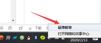 win10系统提示无internet访问权限怎么办