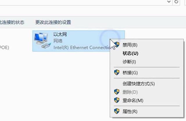 win10系统提示无internet访问权限怎么办