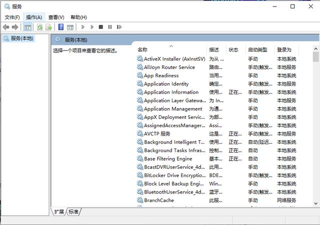 windows10卡顿解决方法