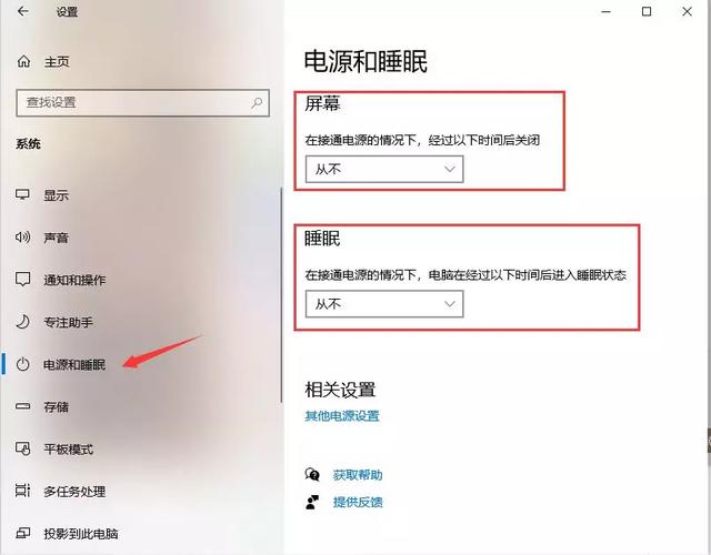 电脑总是“打瞌睡”？教你如何简单关闭自动休眠