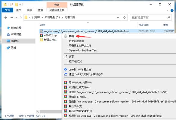 如何打开iso系统镜像文件