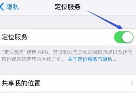 查找我的iphone在哪里