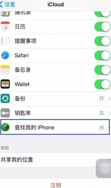 查找我的iphone在哪里