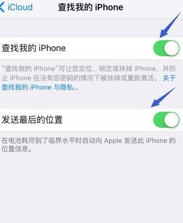 查找我的iphone在哪里