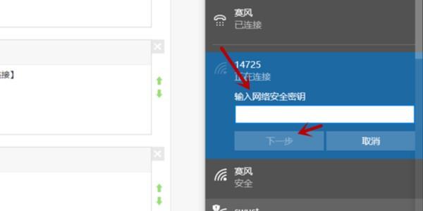 笔记本电脑怎么连wifi