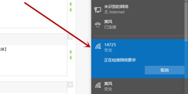 笔记本电脑怎么连wifi