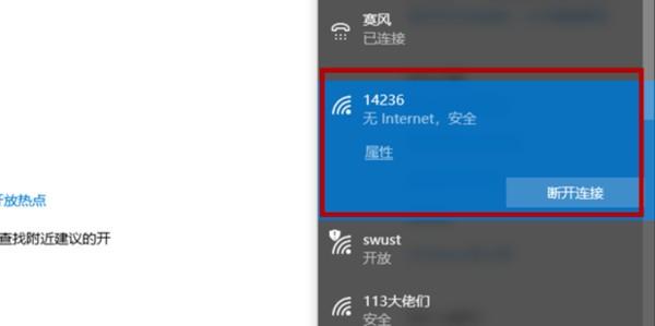 笔记本电脑怎么连wifi