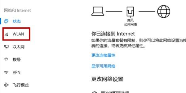 笔记本电脑怎么连wifi