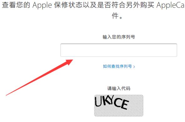 iphone激活时间查询图文详解