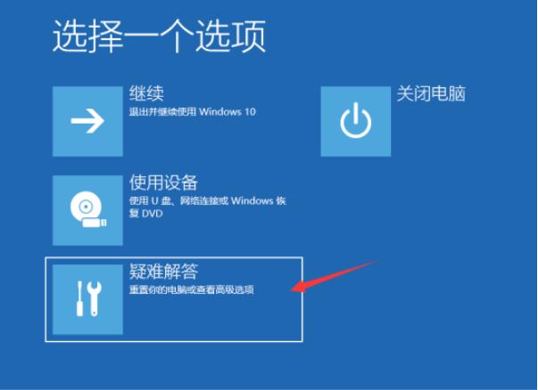 win10系统更新失败怎么办