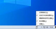 win10输入法怎么设置？