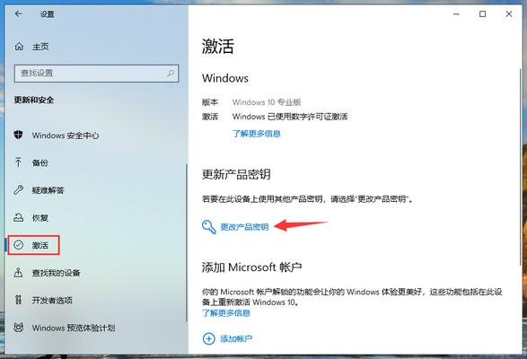 win10专业版更新后变成教育版如何解决