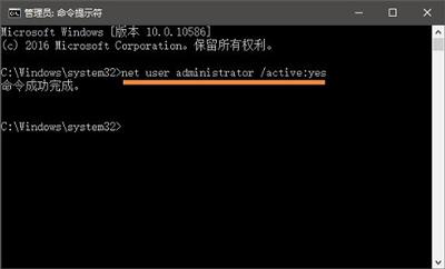 win10账户被停用进不了系统咋办