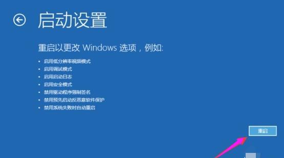 win10账户被停用进不了系统咋办