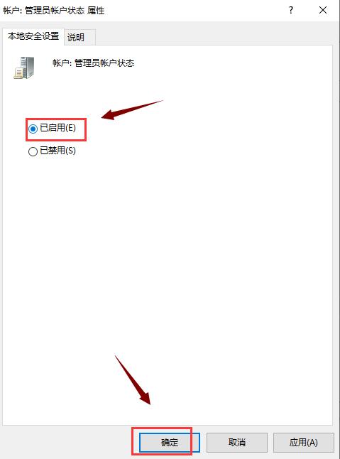 win10下怎么设置管理员权限