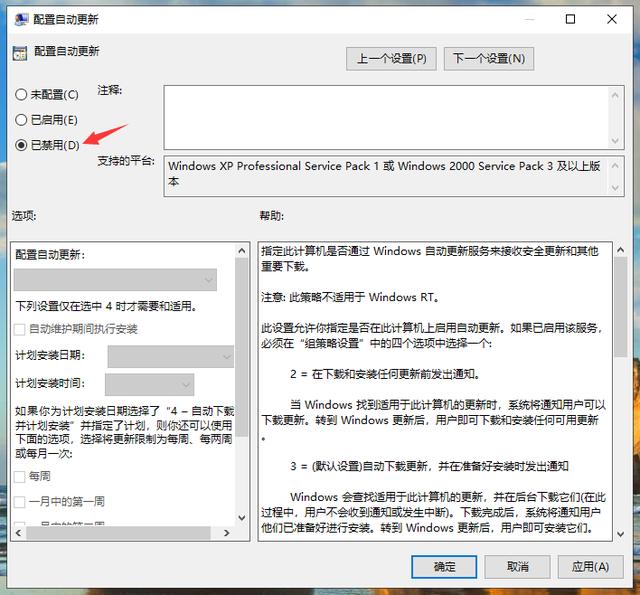 win10企业版更新在哪？如何关闭更新