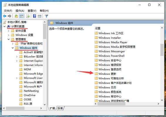 win10企业版更新在哪？如何关闭更新