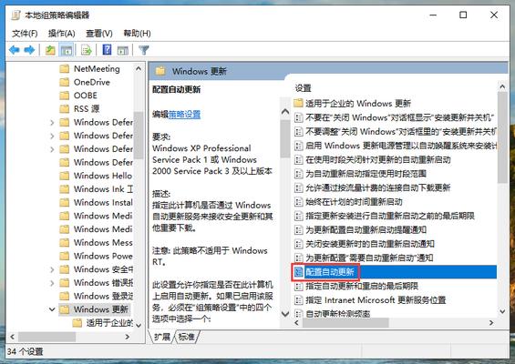 win10企业版更新在哪？如何关闭更新