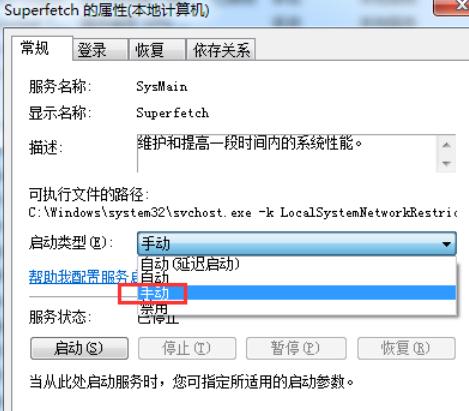 svchost占用内存过高是怎么回事