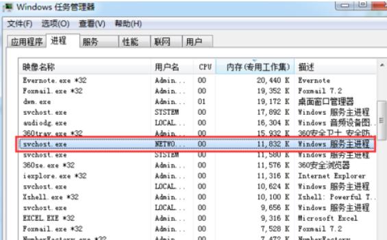 svchost占用内存过高是怎么回事