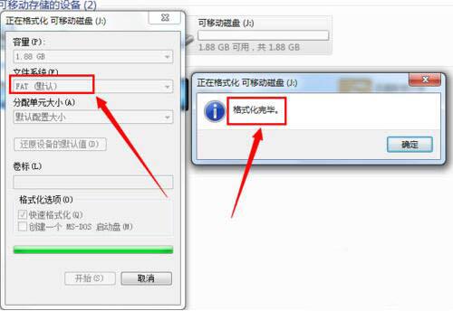 电脑提示windows无法完成格式化怎么办