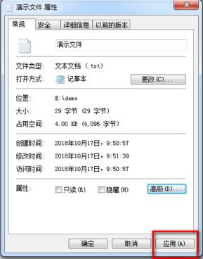 Windows7系统EFS功能如何使用加密