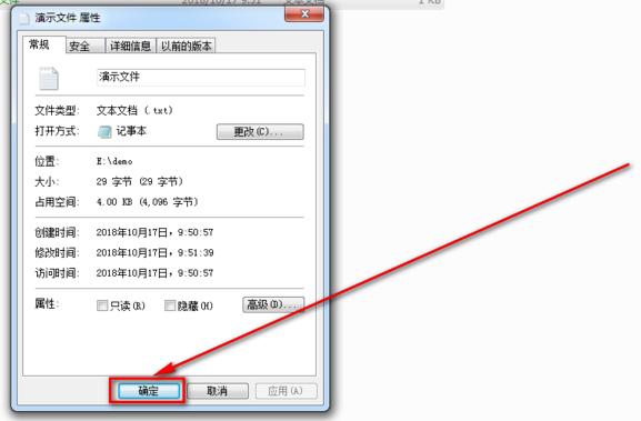 Windows7系统EFS功能如何使用加密