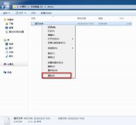 Windows7系统EFS功能如何使用加密