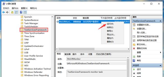 win10系统输入法失效打不了字怎么办