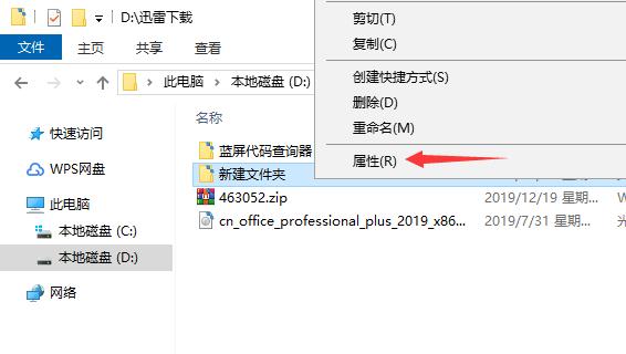 win10系统下文件夹怎么加密