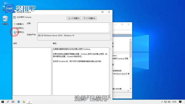 win10小娜怎么卸载