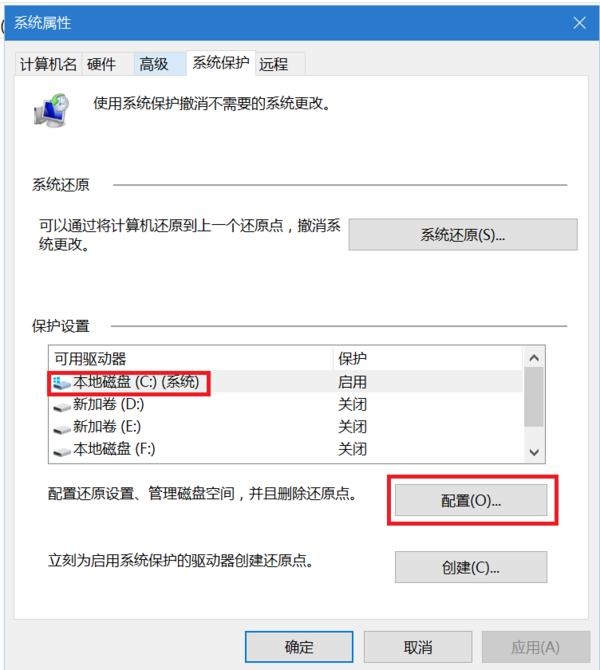 win10系统还原点如何设置