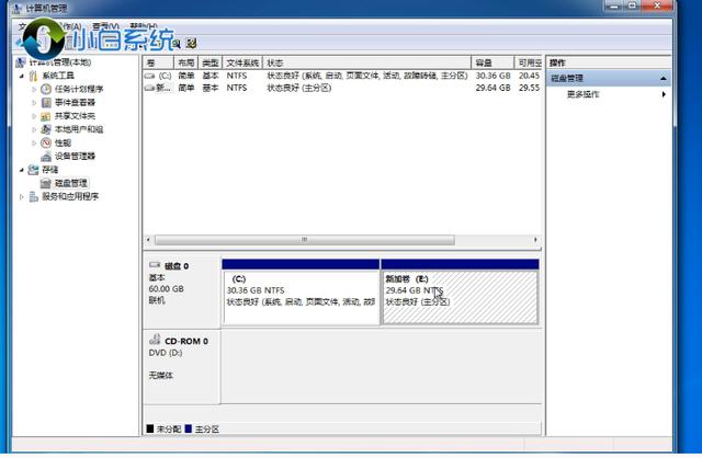 电脑硬盘分区教程图文教程