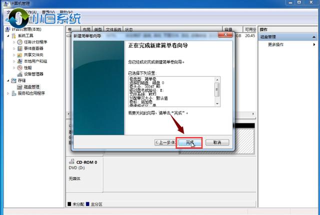 电脑硬盘分区教程图文教程