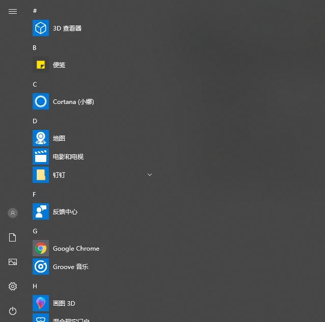 win10开始菜单设置win7风格